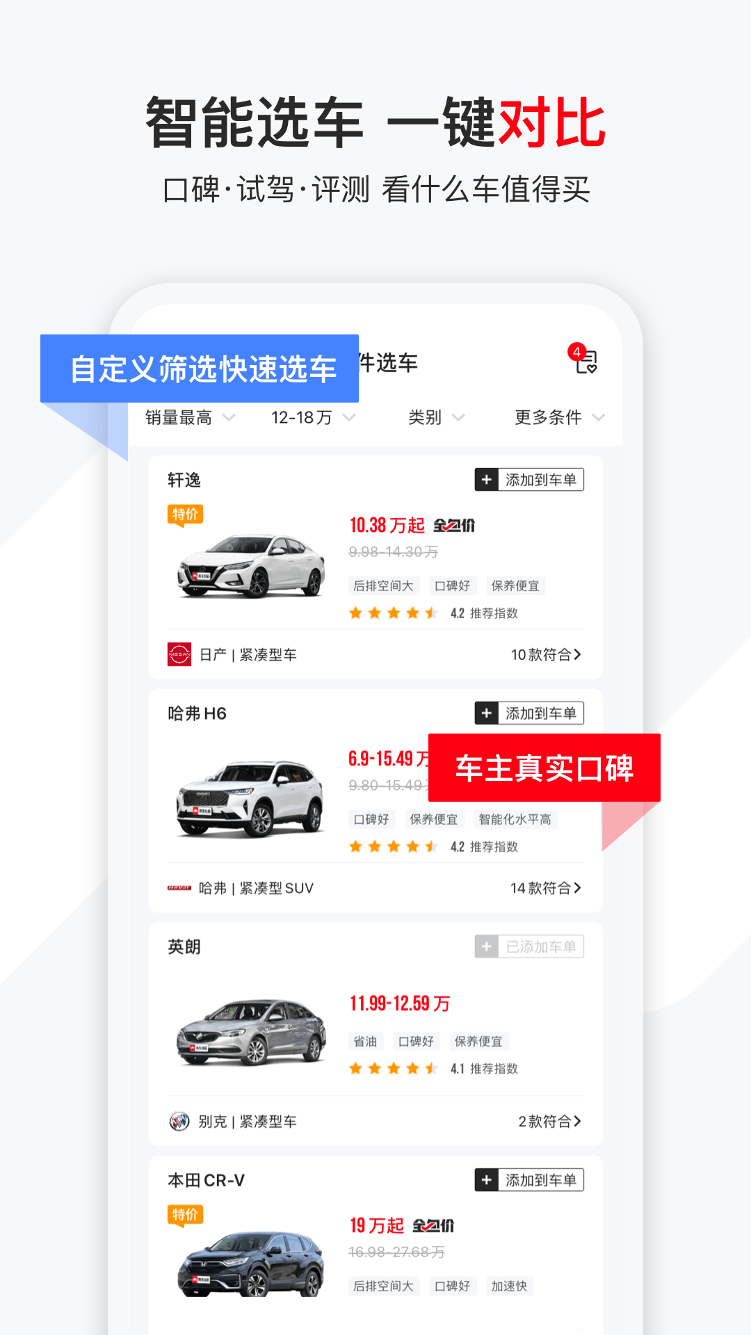 有车以后手机版