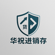华祝进销存app图标