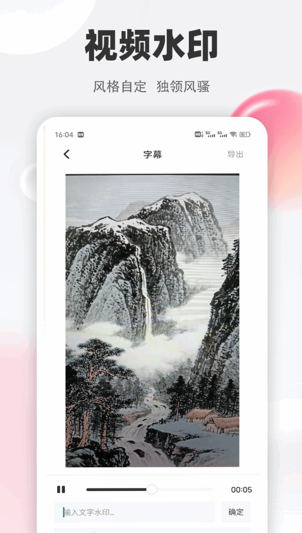 水仙视频助手官网版图3