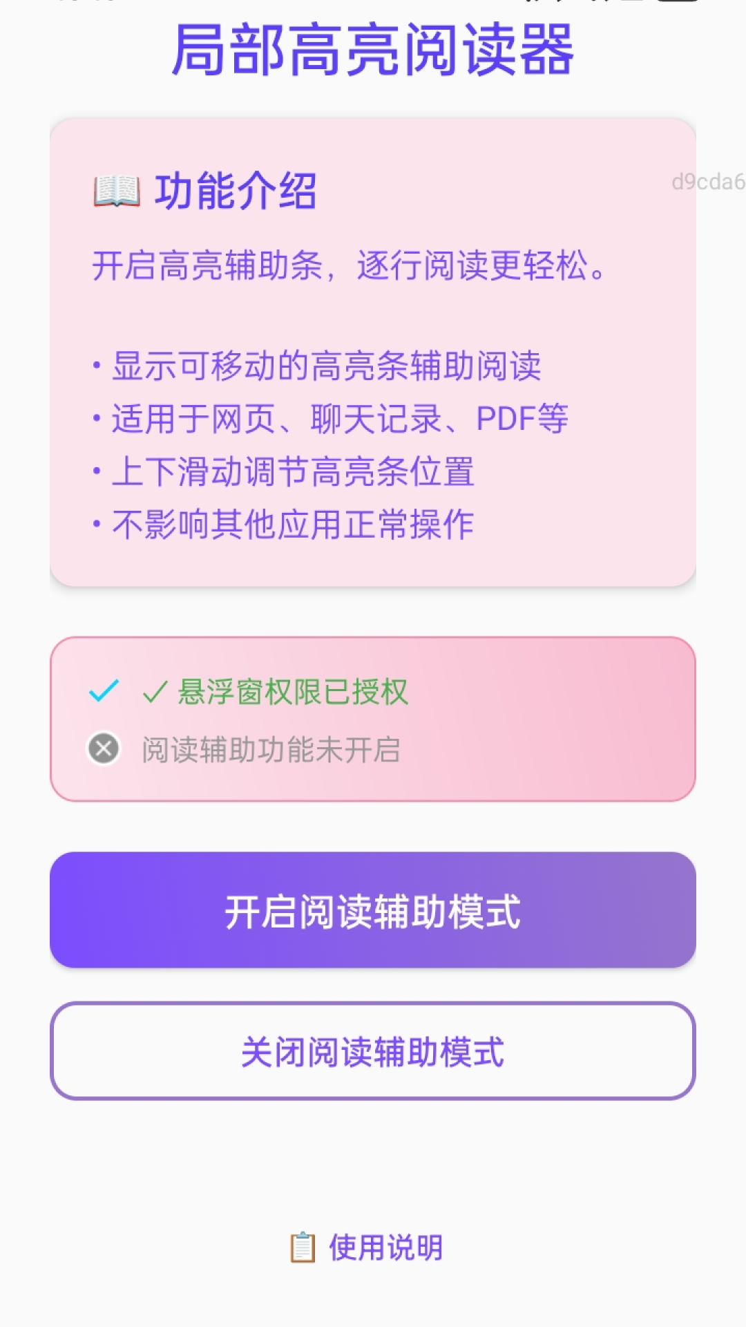 放大超清楚app图3