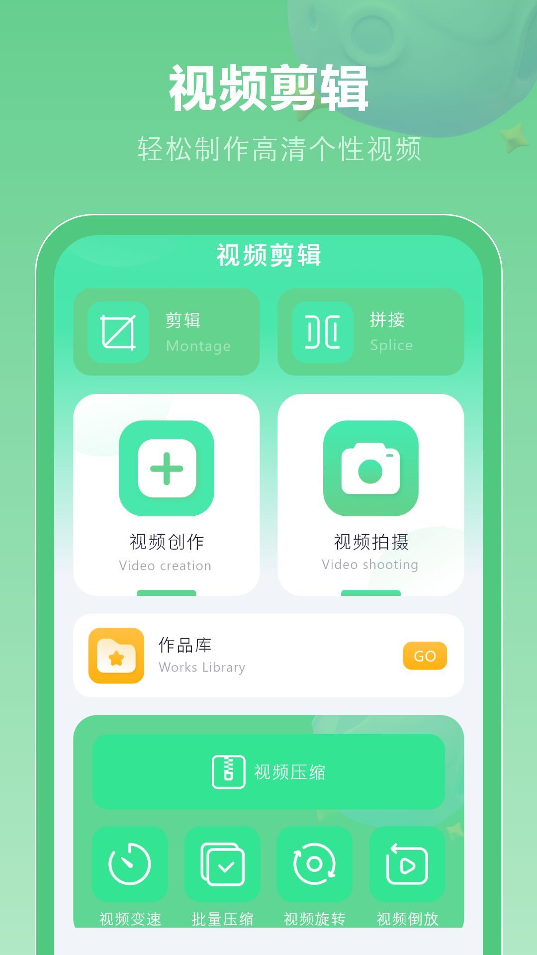剪辑去app