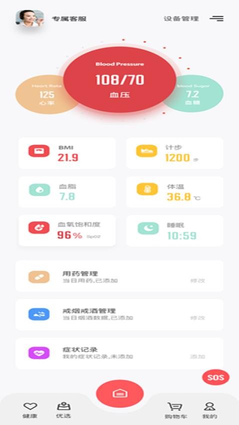 小禾心盾APP