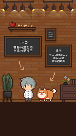 像素小屋手游图2