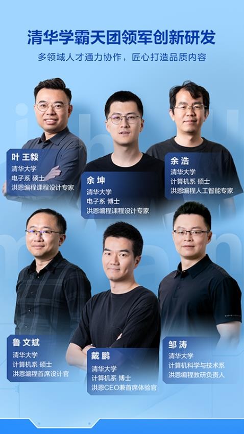洪恩智能编程app图2