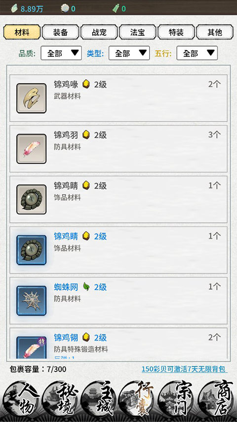 山海试炼九游版图1