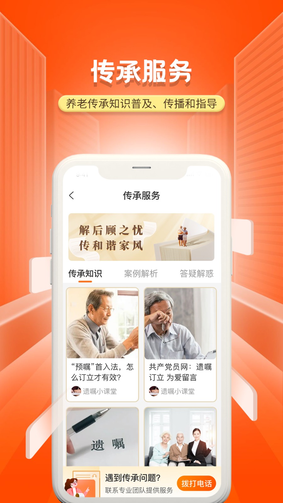 国家老龄服务平台手机版图2