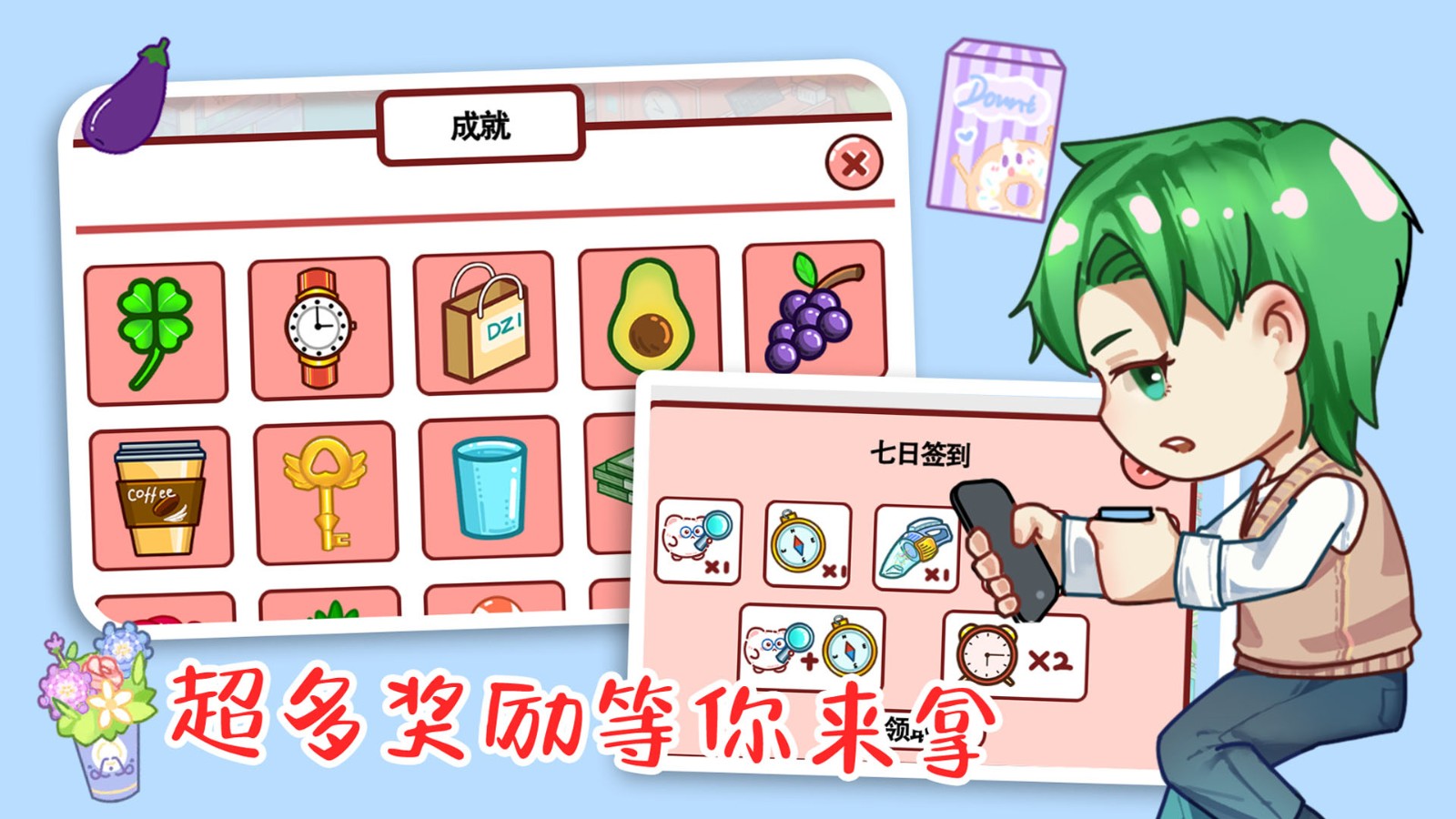 找茬找真相游戏图2