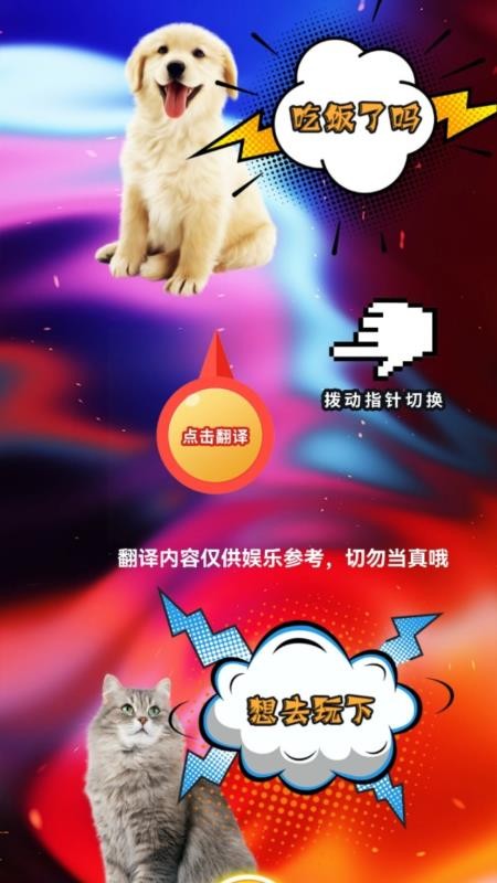 agosda翻译助手app图3