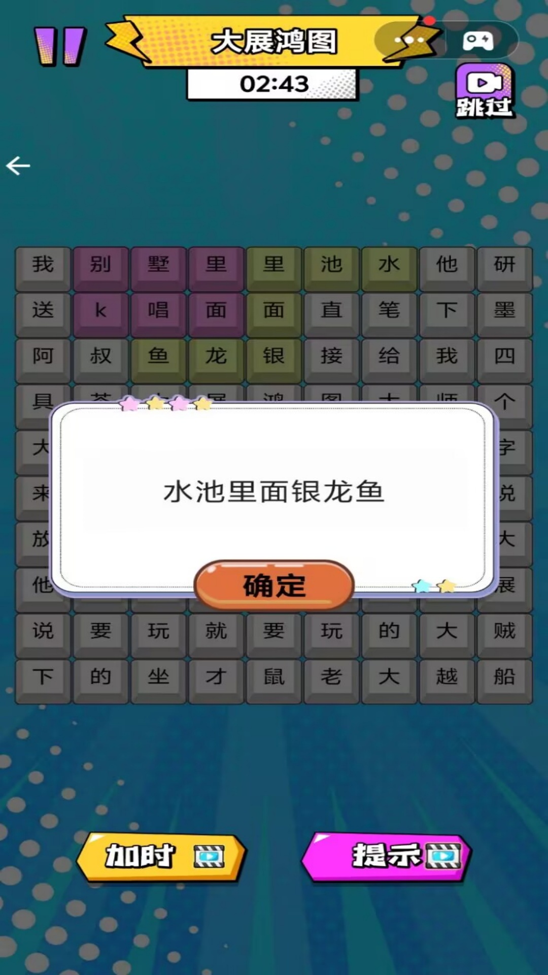 宝宝学字母游戏图2