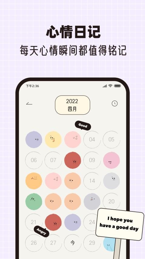 MOOD手帐app图4