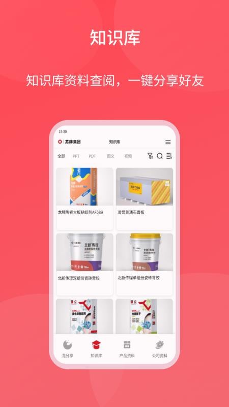 龙牌领航app