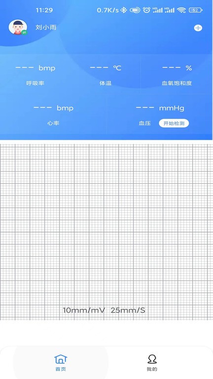 义金健康app图3