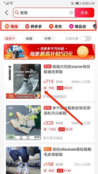 天天好省app图2
