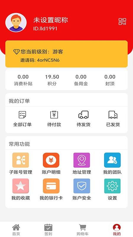 康源健康app