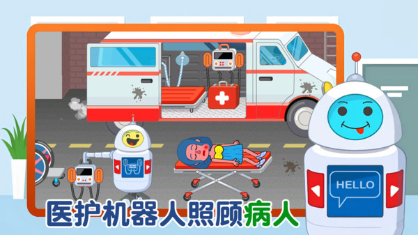 模拟护理医院游戏图1