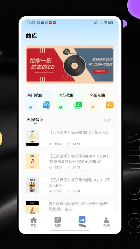 回声乐桥app