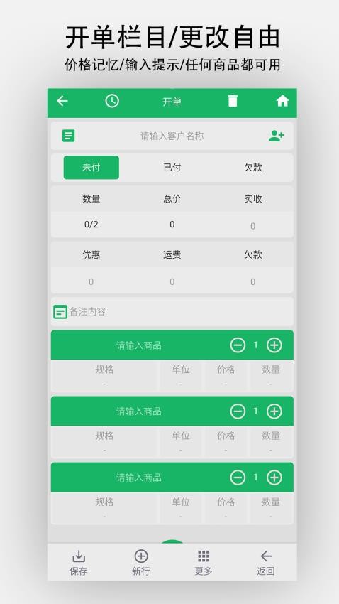 单开开app图4