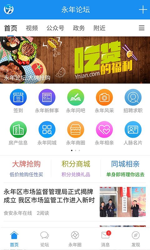 大永年最新版图1