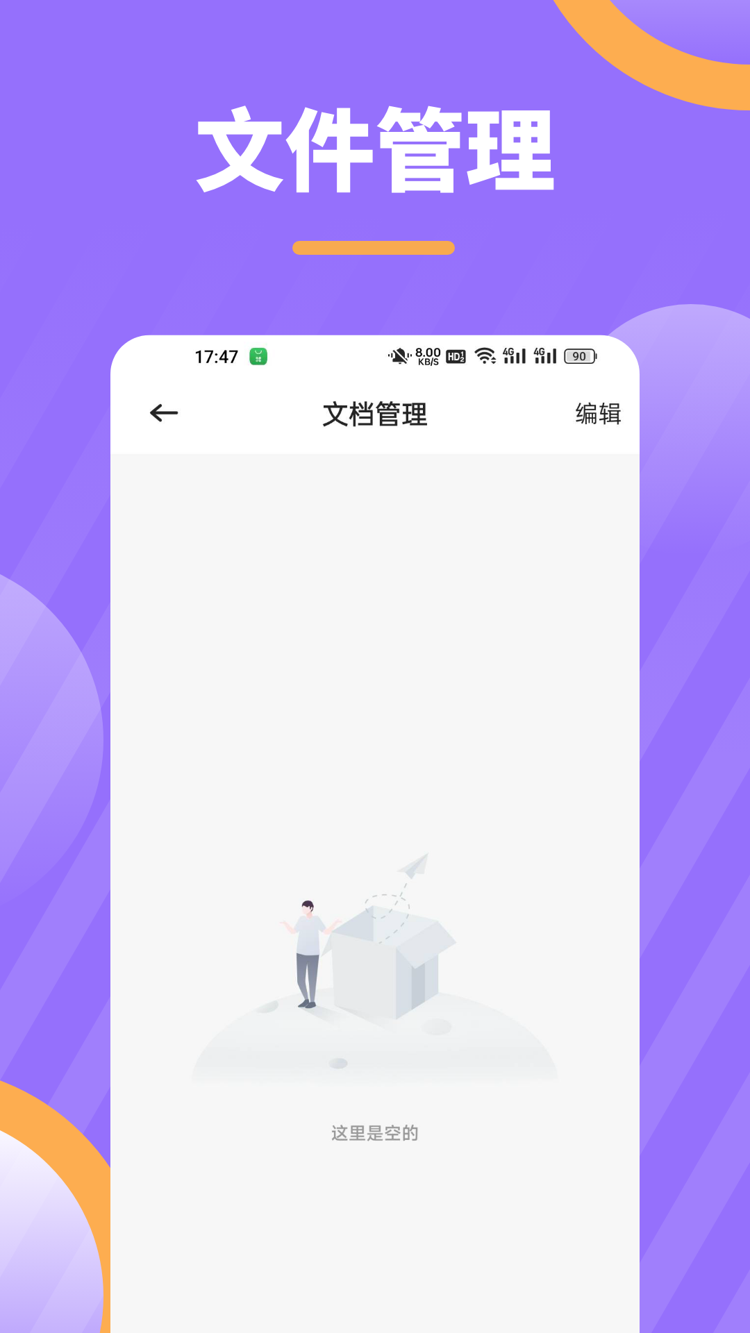 云图小助手最新版图1
