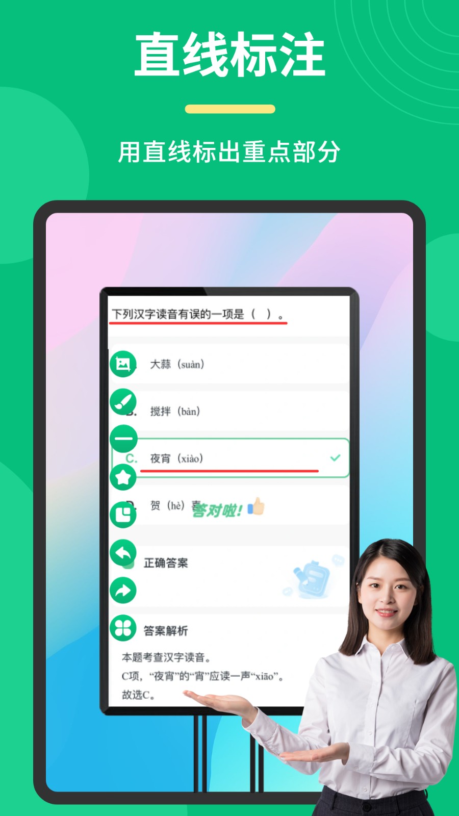 桌面标注工具软件图1