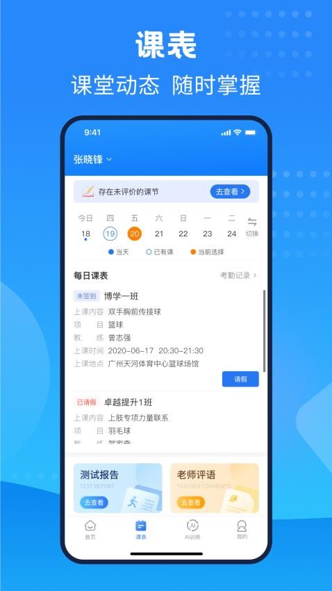 珠江文体APP图3