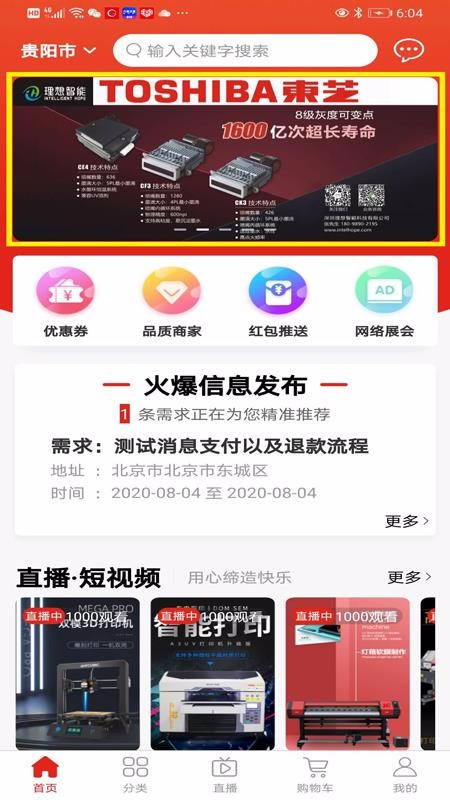 广告之家软件