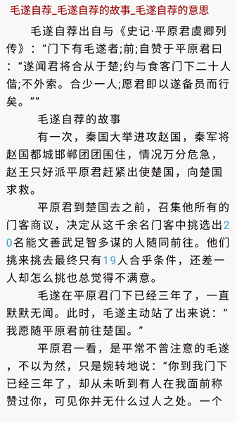 众众历史学app图1