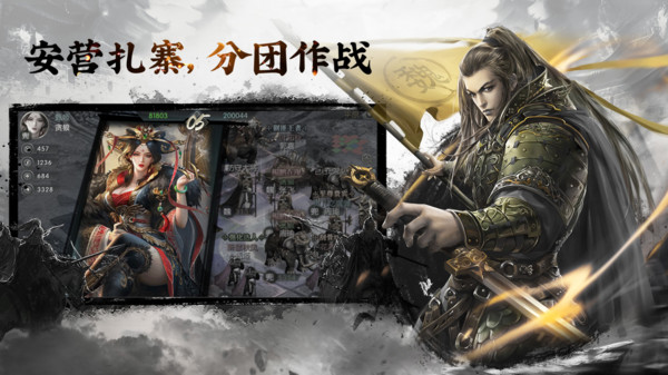 三国志名将传手游图3