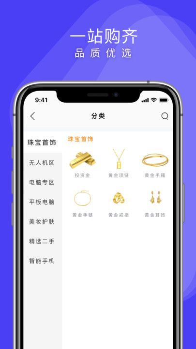 即刻甄选app图3