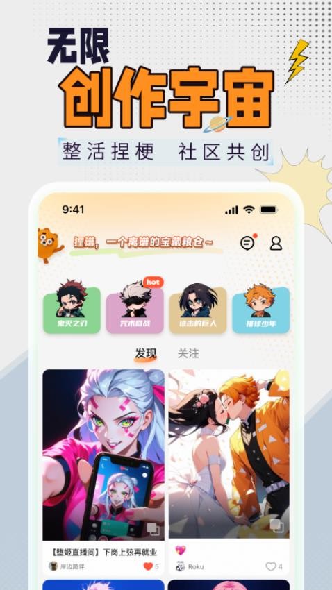 狸谱app图3