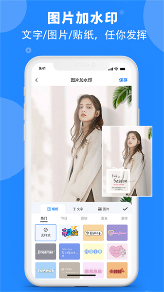 水印云工具app图3