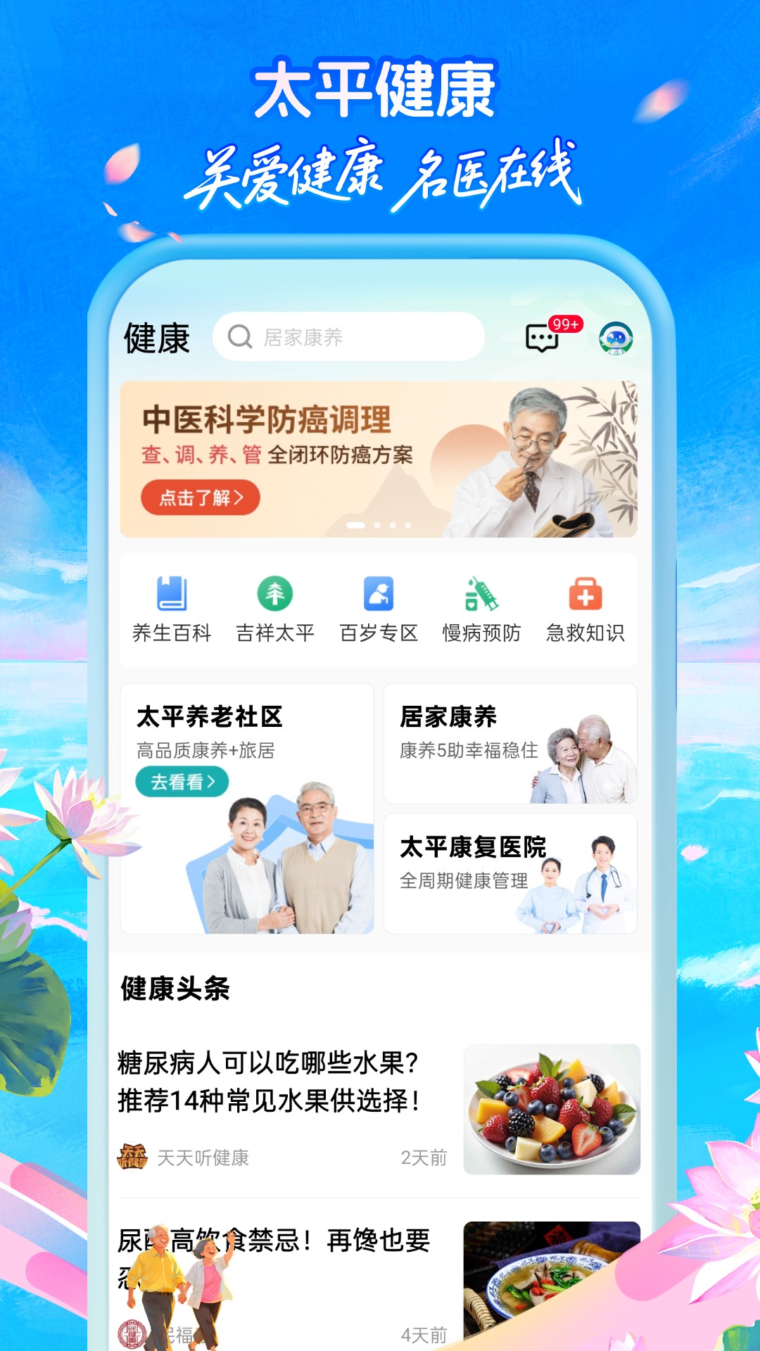 太平通最新版
