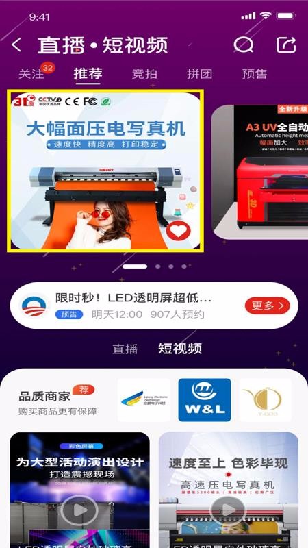 广告之家软件图3