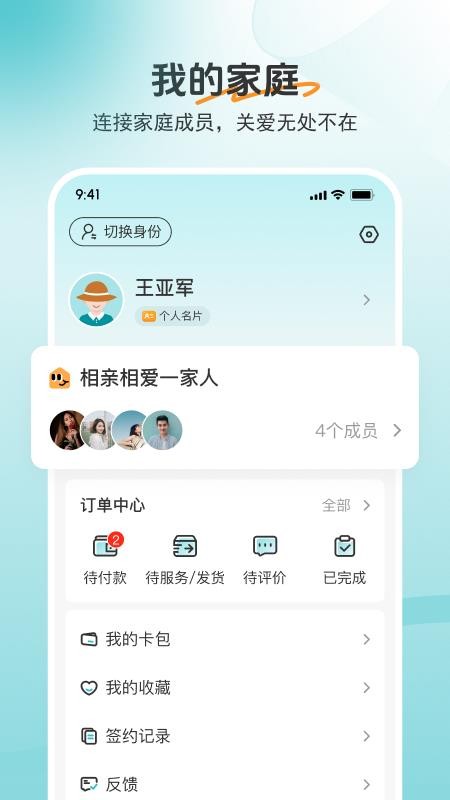 如意365软件