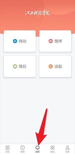 江科云app图2
