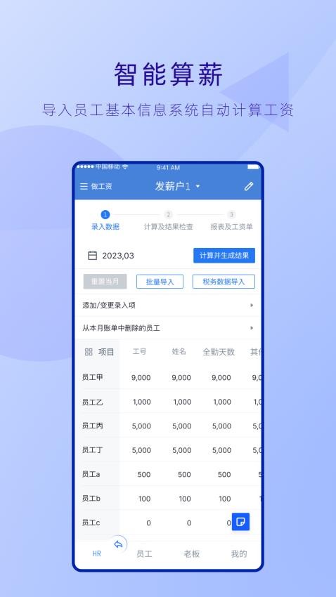 工资哥app图1