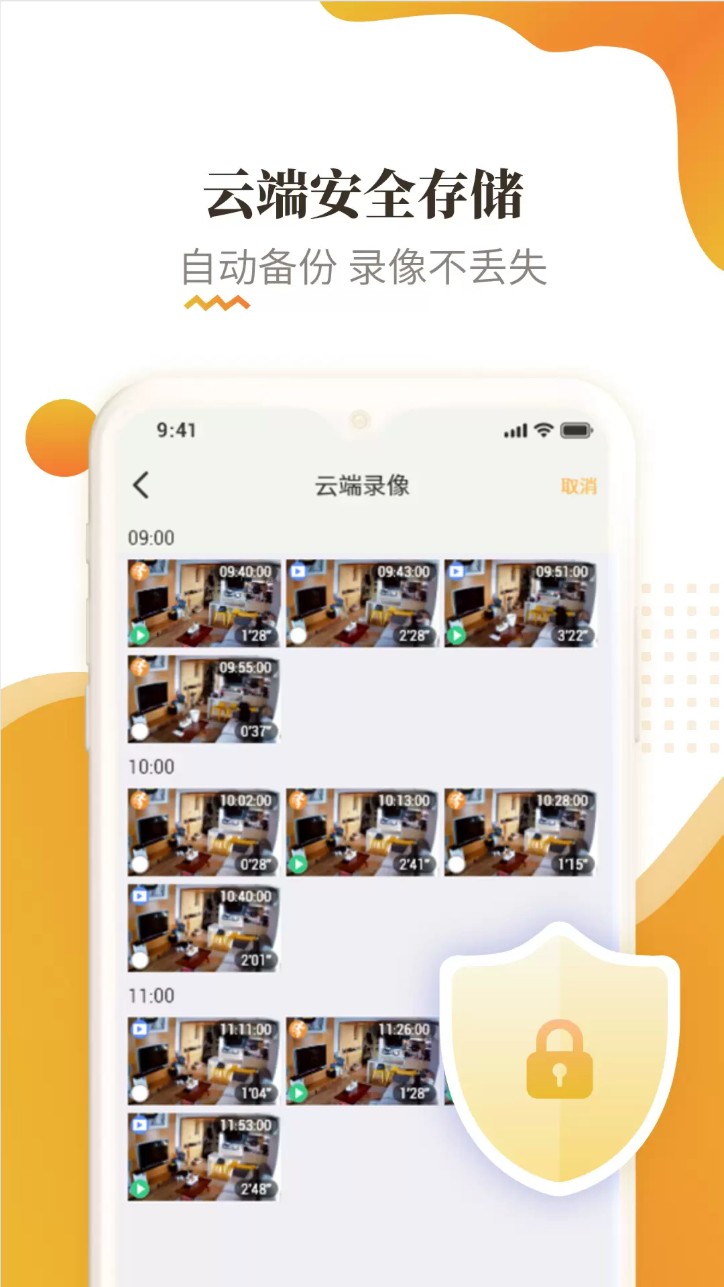 宝家物联app图4