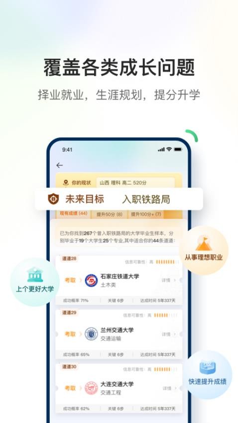 道道app图1