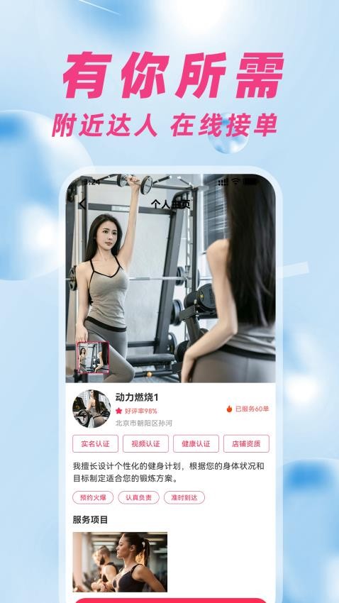 趣到家app图1