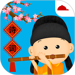 阳阳节奏诗词app图标