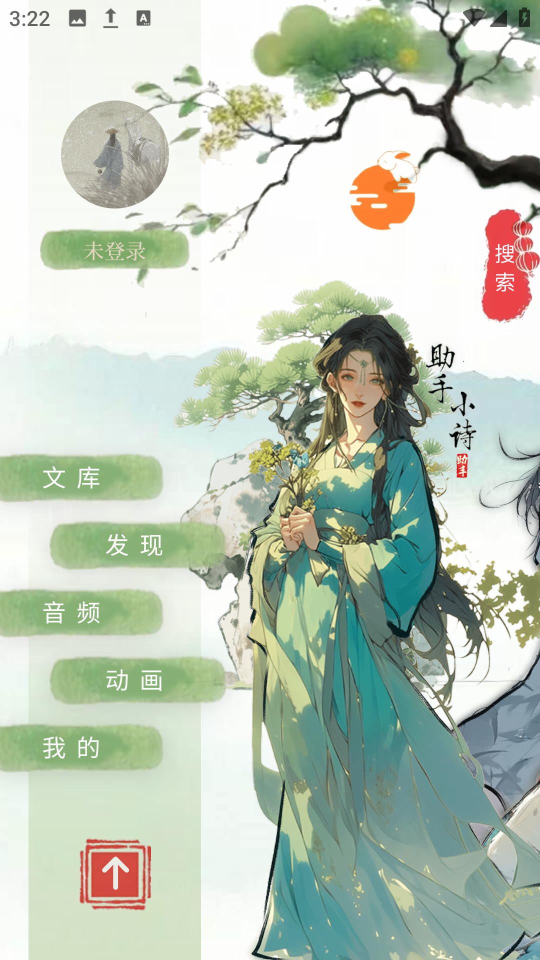 诗情画意app图3