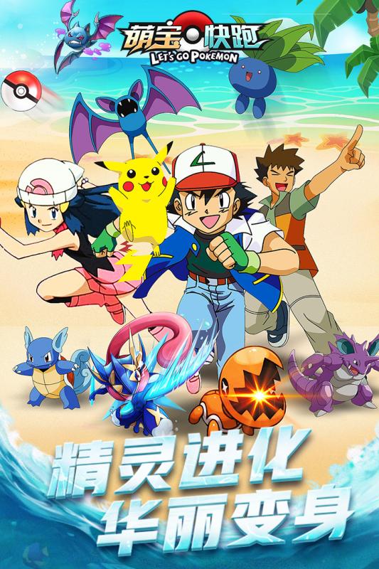 萌宝快跑最新版图2