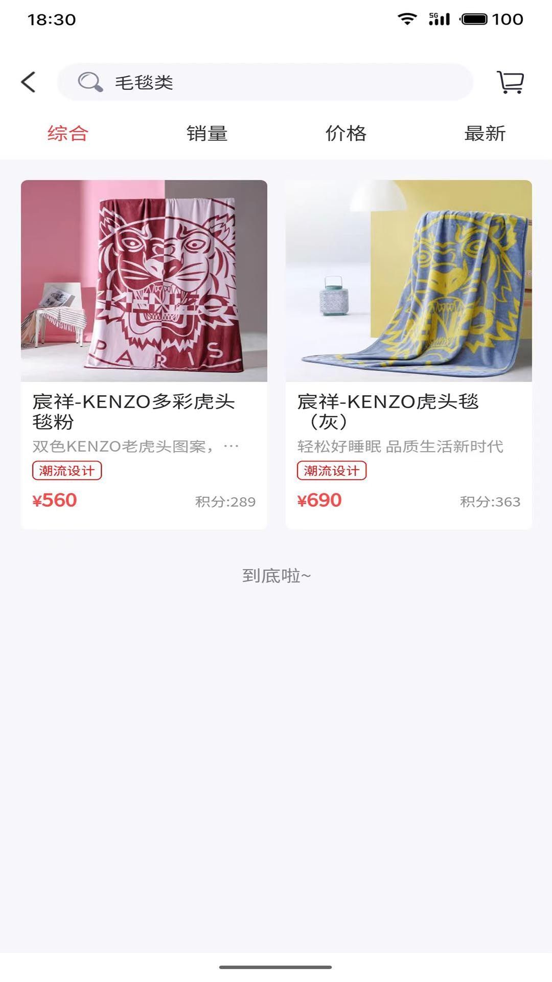大聚商城手机版图1