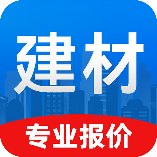 建材报价通app图标