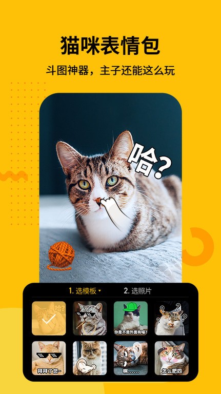 爪叽app图3