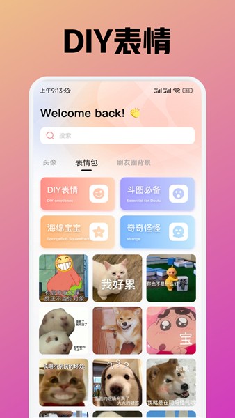 铁粉乐园手机版图2