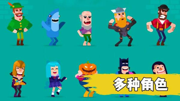 弓箭手对决游戏图1
