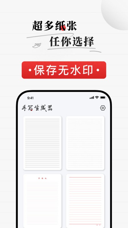 真人字迹生成器app图4
