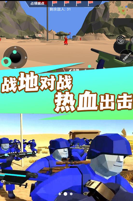 焦土战地射击游戏图2