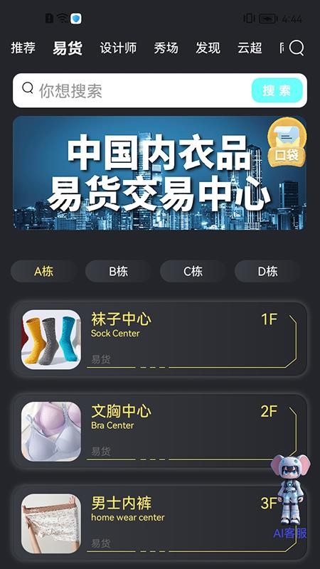 素象app图2